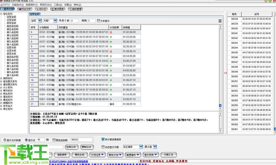 新奥彩天天开奖资料免费查询,全面说明解析_终极版38.422