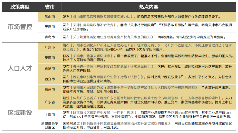 新澳门六开奖结果查询,广泛的关注解释落实热议_MP40.126