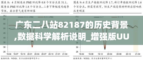 广东八二站免费查询资料站,完善的执行机制解析_黄金版3.236