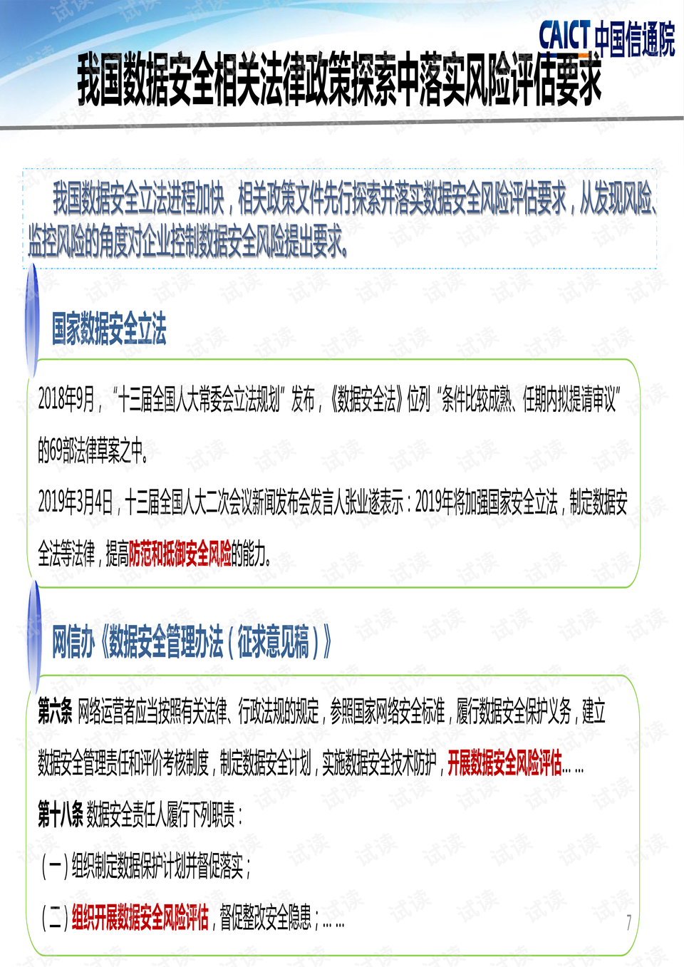 澳门濠江论坛79456,连贯性执行方法评估_升级版71.100