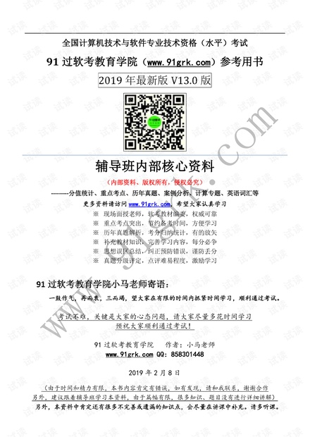 494949今晚最快开奖2023,确保成语解释落实的问题_UHD版55.265