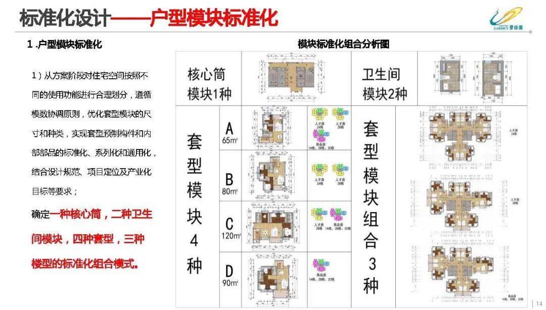 2024年12月16日 第20页