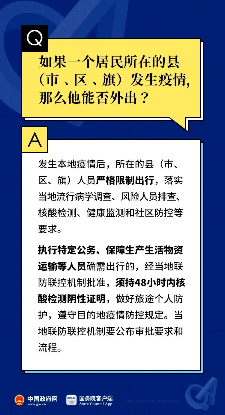 2O24澳门今期挂牌查询,极速解答解释落实_复古版48.367