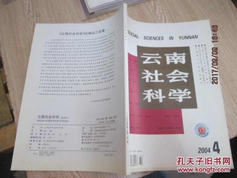 2004澳门天天开好彩大全,科学研究解析说明_3DM21.676