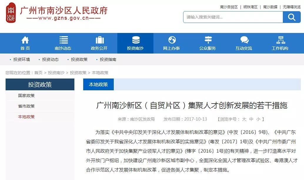 澳门广东八二站免费资料查询,正确解答落实_交互版3.688