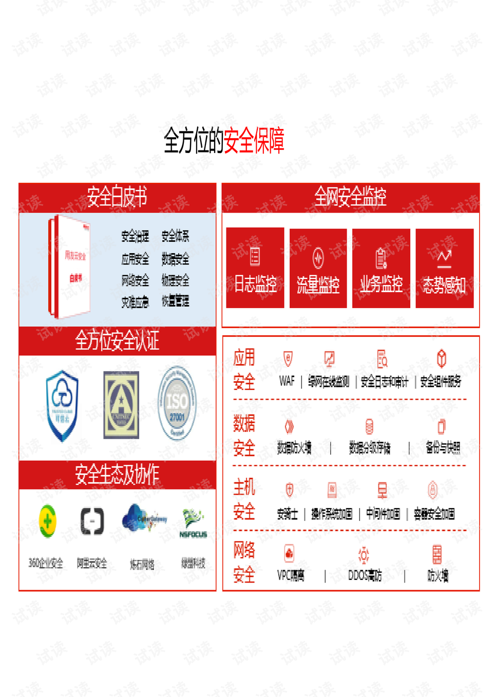 王中王72385.com.7229查询,实践说明解析_纪念版40.942