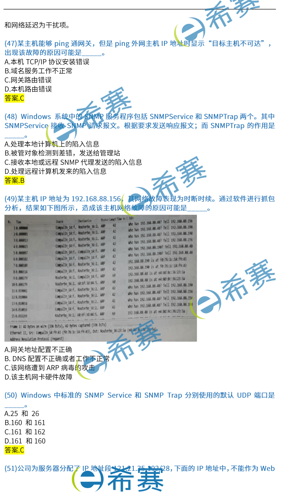 新澳2024年最新版资料,最新答案解释落实_特供款84.697