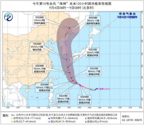 十号台风最新动态更新，影响及应对指南