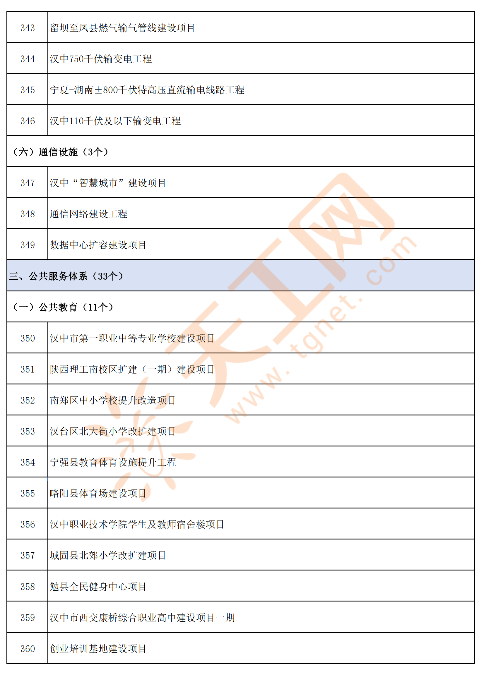 2024新澳资料大全免费下载,适用性计划解读_5DM43.406