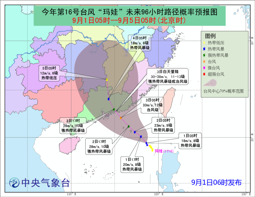 十六号台风实时路径更新报告