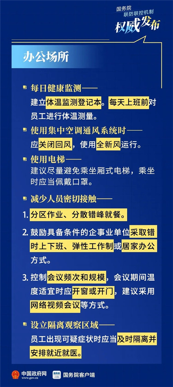 六月最新疫情防控措施，筑牢防线，守护健康安全