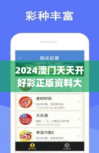 2024年天天开好彩资料,预测分析解释定义_OP71.597