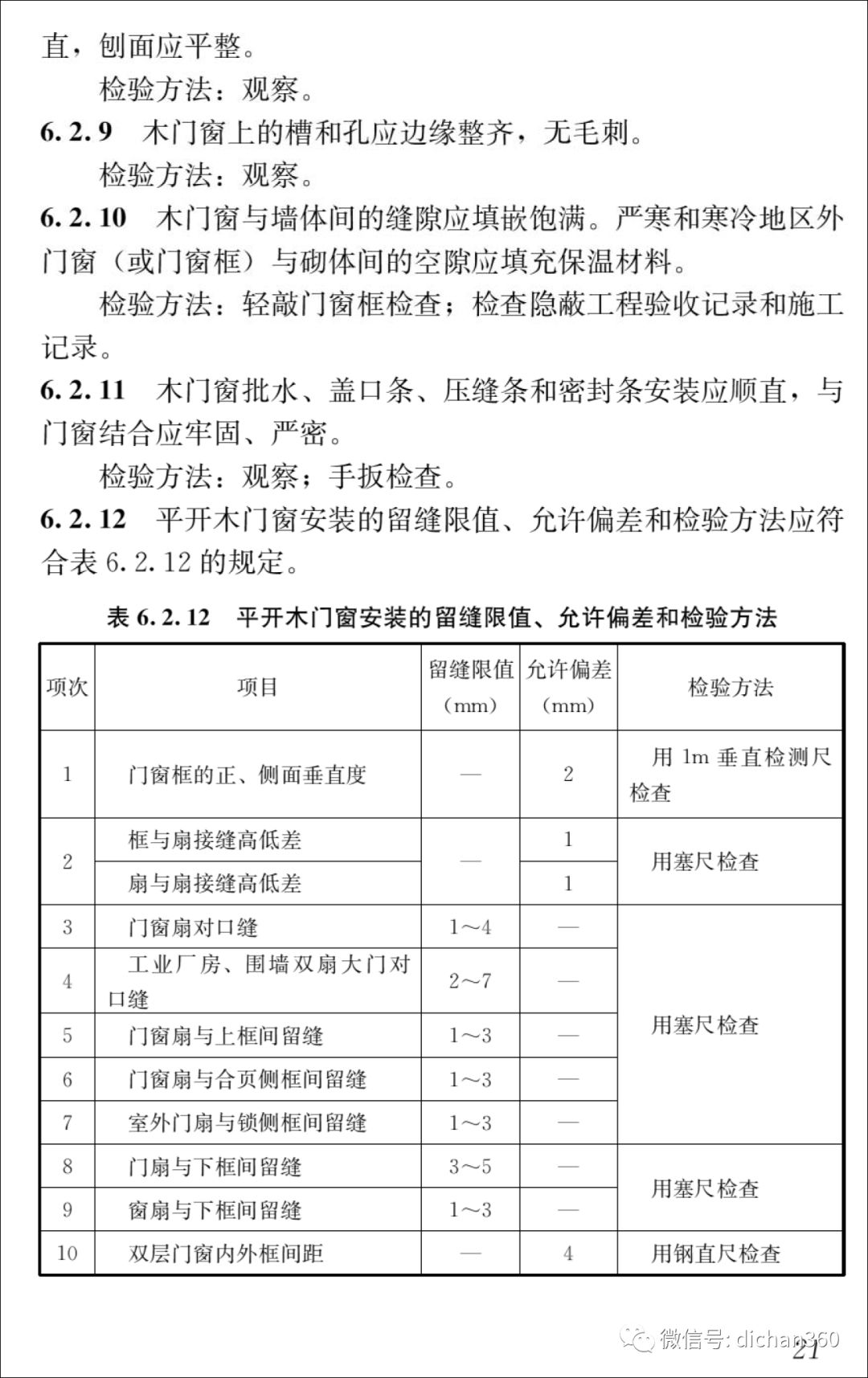 新门内部资料精准大全,可靠解答解析说明_高级款38.300