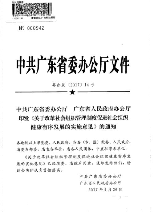 广东省政府推动高质量发展，优化营商环境新举措