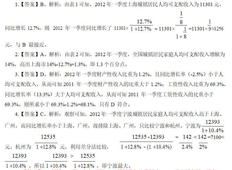 新澳天天开奖资料大全三中三,灵活性策略解析_特别版48.29