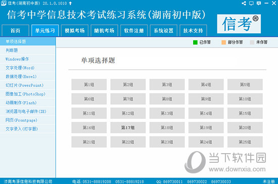 新2024年精准正版资料,全面数据应用执行_复刻版25.67