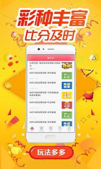 新澳天天开奖资料,实践研究解析说明_app21.118