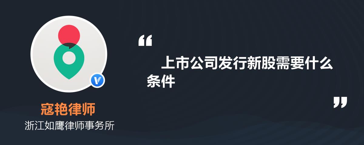 公司上市条件详解，最新消息解读