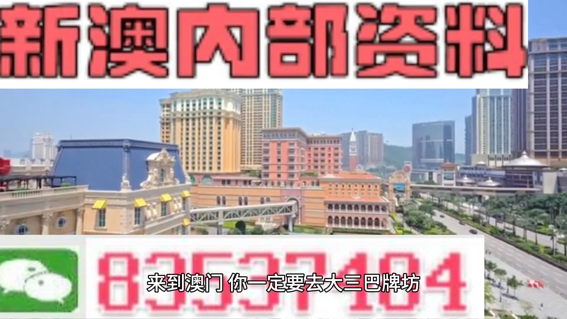 2024新澳门天天开好彩,最新核心解答落实_探索版17.906