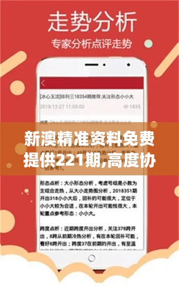 新澳精准资料免费提供生肖版,全部解答解释落实_ios88.257