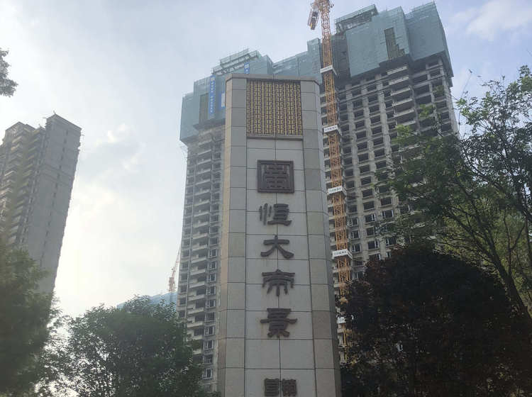 咸阳恒大帝景房价动态解析