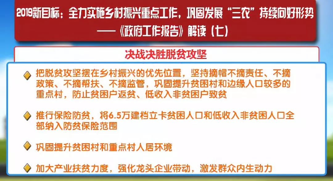 防贫保险最新政策深度解读