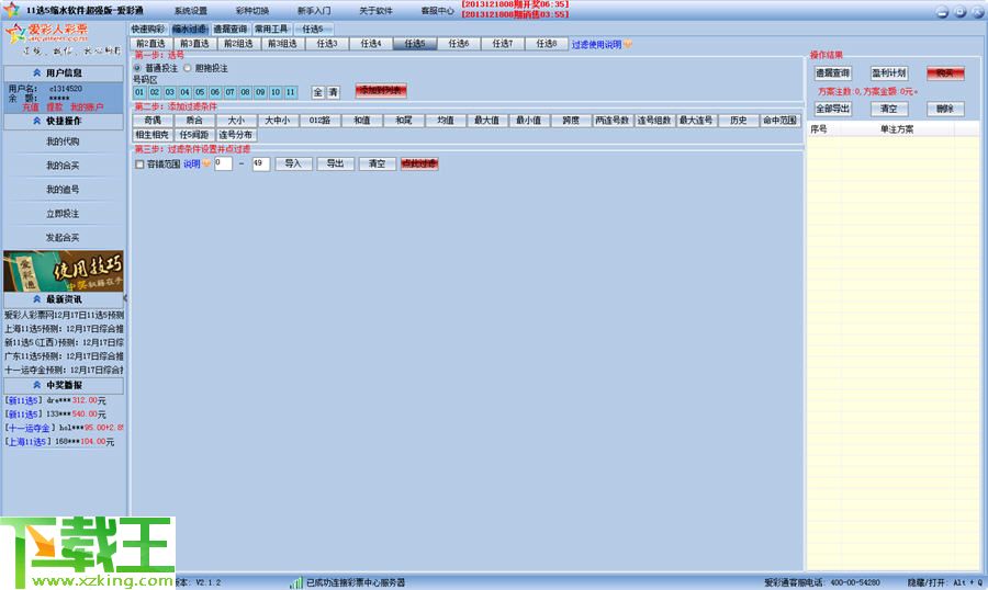 新澳门彩天天开奖结果查询,实践性执行计划_RX版40.496