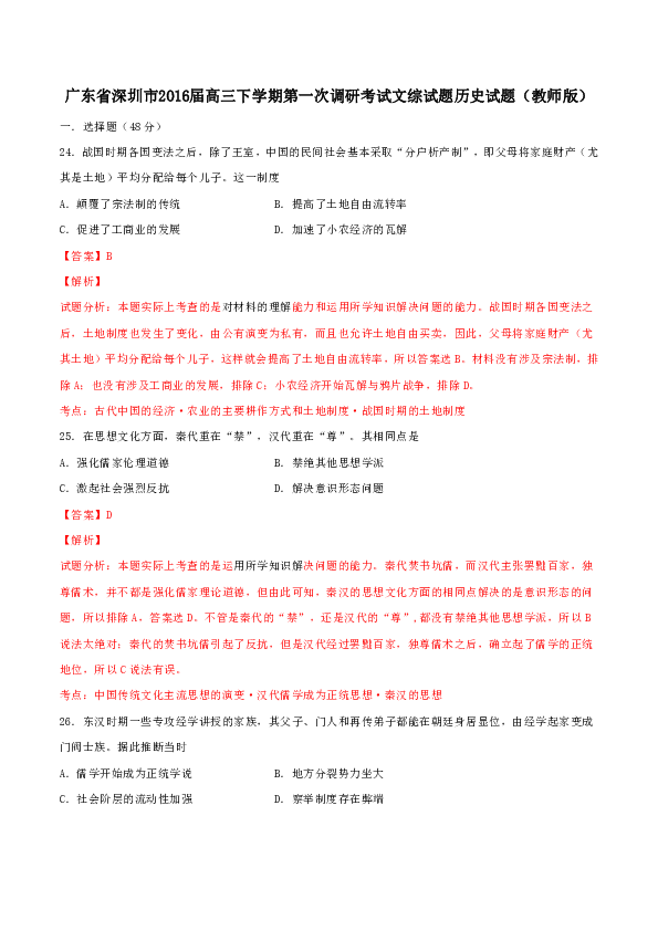 澳门三肖三淮100淮,专业调查解析说明_轻量版56.771