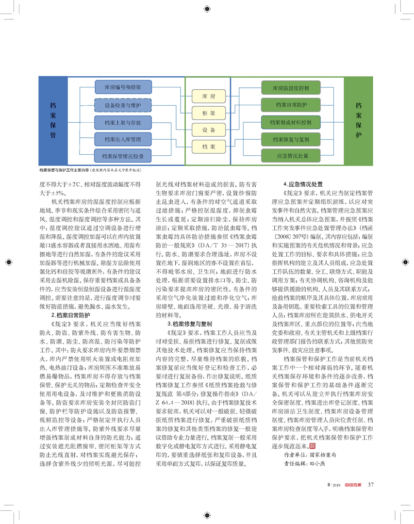 新澳精选资料免费提供,详细解读解释定义_4DM24.380