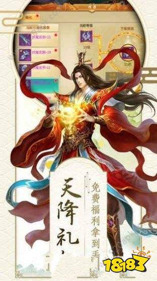 神秘仙侠手游红包版，探索世界，赢取丰厚奖励