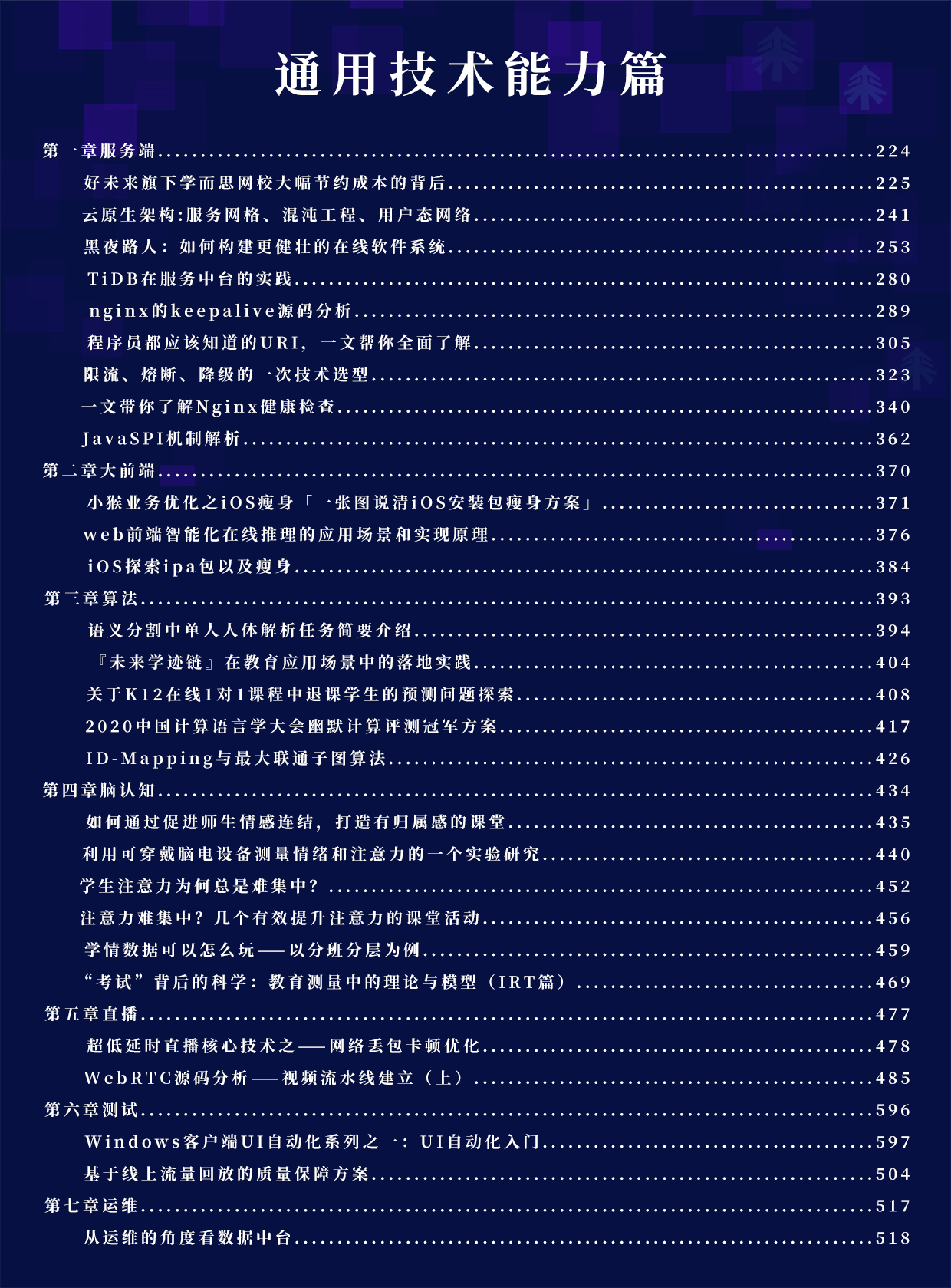 正版免费全年资料大全2020年,可靠性方案操作_Notebook18.832