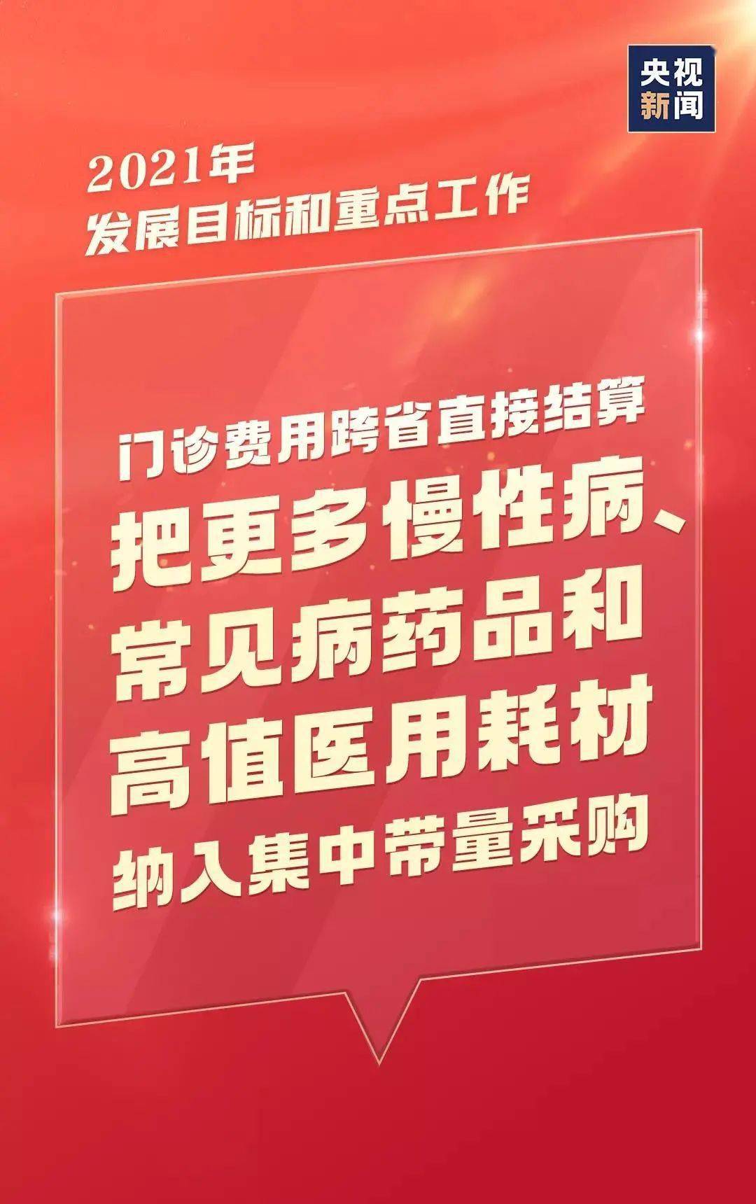 人大最新政策，推动社会进步与发展的强大引擎