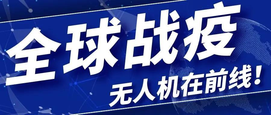 全球新冠疫情最新数据通报