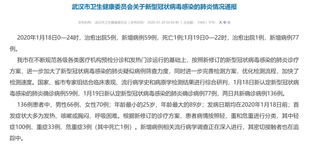 全国最新型肺炎新增病例分析与趋势研究