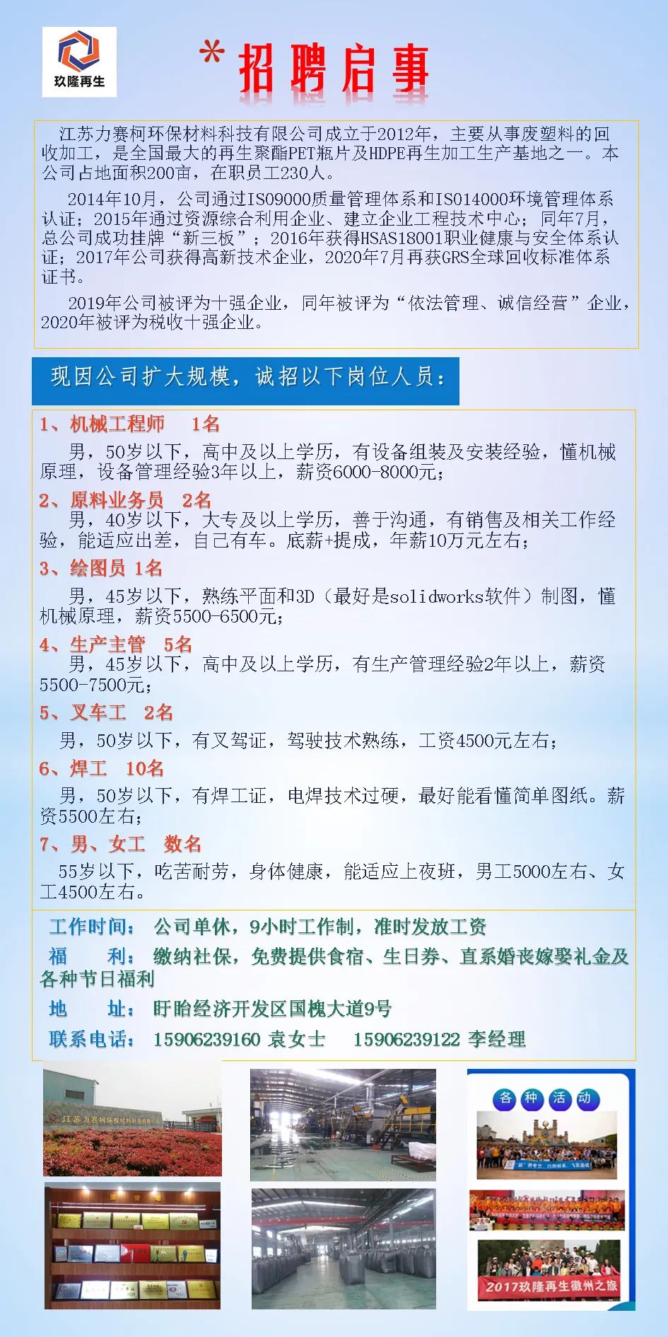 惠州市人才网最新招聘动态深度解读与分析